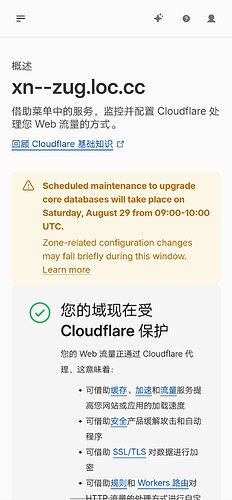 Screenshot_20260825_132237