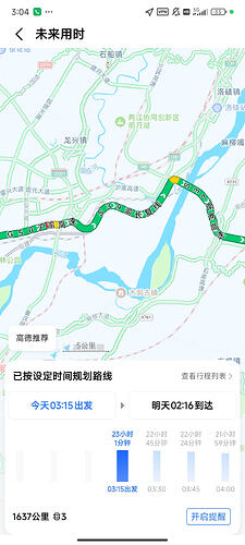 Screenshot_2026-10-07-03-04-41-808_com.autonavi.minimap