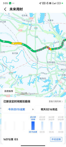 Screenshot_2026-10-07-03-05-06-166_com.autonavi.minimap