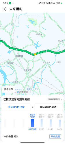 Screenshot_2026-10-07-03-05-13-346_com.autonavi.minimap