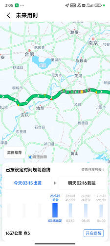 Screenshot_2026-10-07-03-05-31-738_com.autonavi.minimap