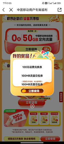 Screenshot_2026-10-06-15-55-22-338_com.greenpoint.android.mc10086.activity